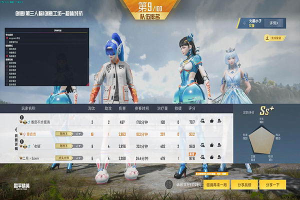 超稳CF辅助软件效果
